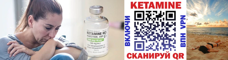 Купить где  Гулькевичи  Кетамин VHQ 