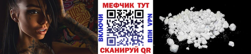 МЯУ-МЯУ mephedrone  Купить  Гулькевичи 